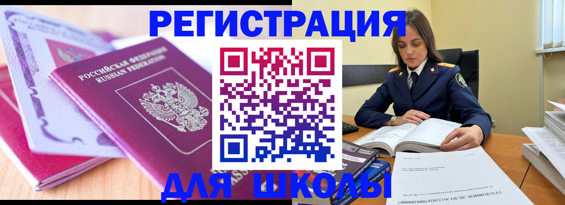 прописка 2026 в Кировграде